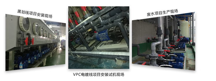 環保化工泵案例圖