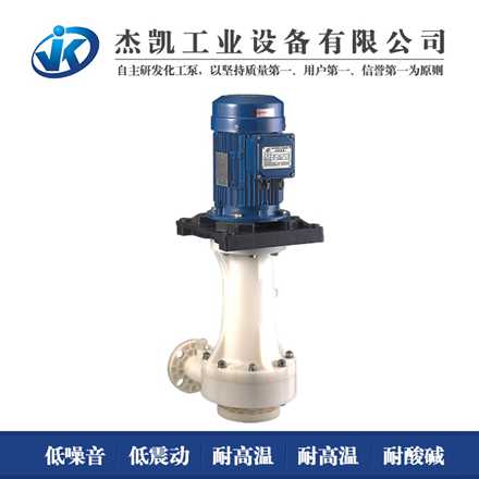 分析耐腐蝕化工泵試運轉時出現泄露的因素