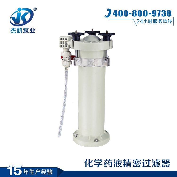 藥液過濾器的標準規格
