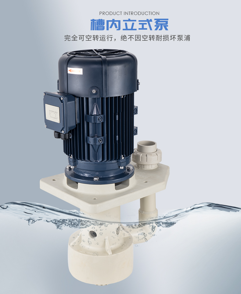 怎么使用立式泵才正確，這三點很重要！
