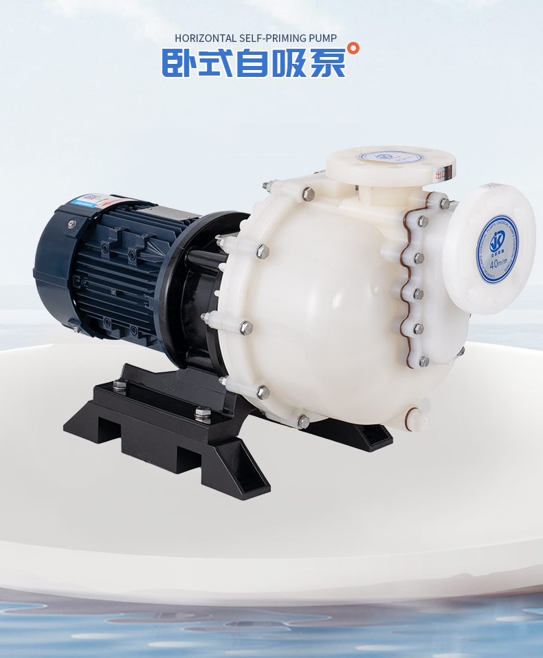 氟塑料自吸泵出口壓力降低但揚程達不到的原因是什么?