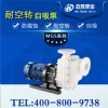 耐腐蝕自吸泵工作原理特點(diǎn)介紹